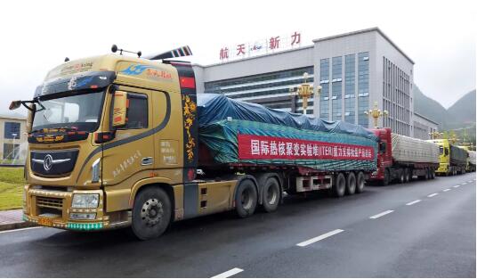 正式啟運！“人造太陽”重力支撐設備中國造